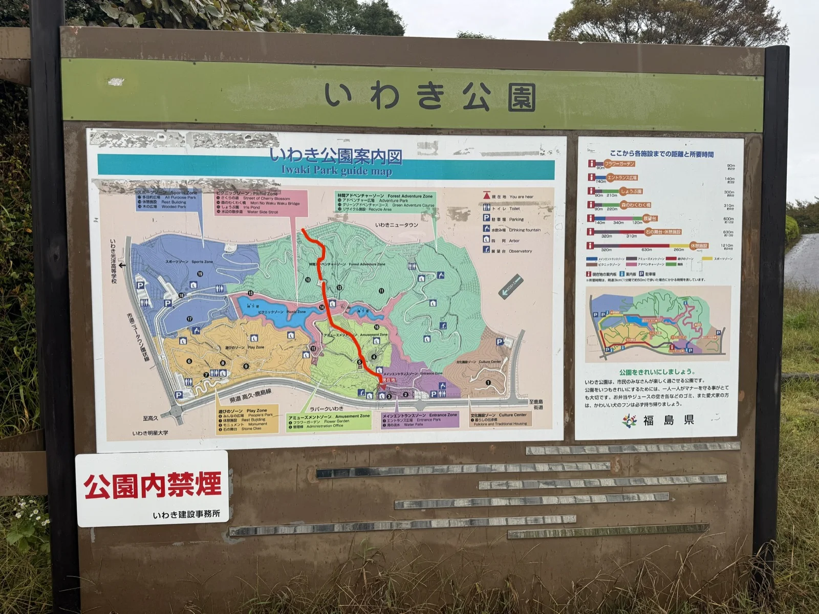 いわき公園の案内図。赤線が歩いたルート